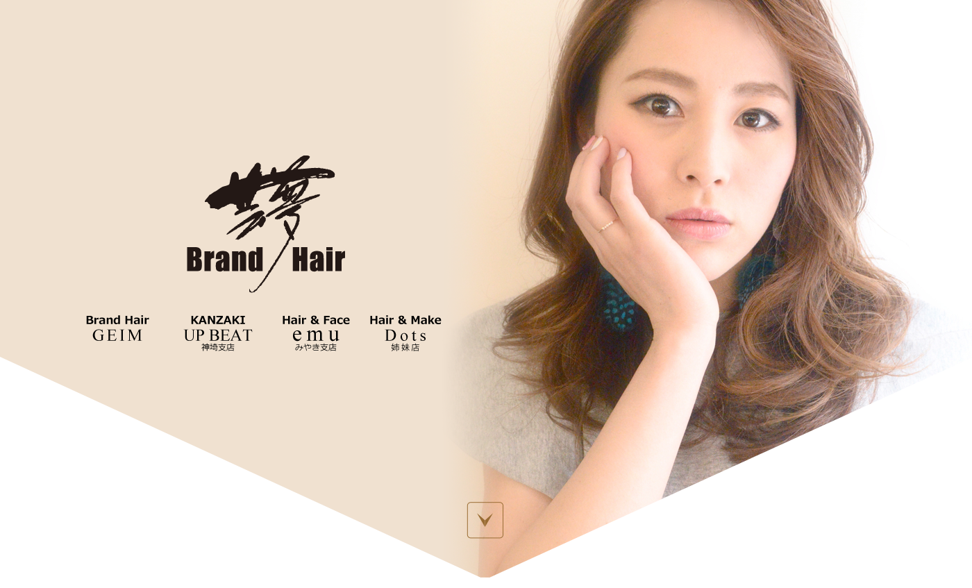 佐賀市の美容室 Brand Hair 芸夢